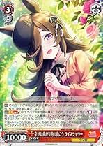 ヴァイスシュヴァルツ ウマ娘 風のはじまり ofr ウマ娘 風のはじまり ofr ヴァイスシュヴァルツ キタサン